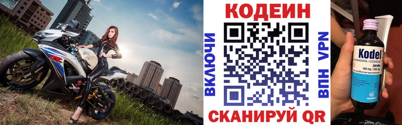 Кодеиновый сироп Lean напиток Lean (лин)  Купить закладки  Ладушкин 