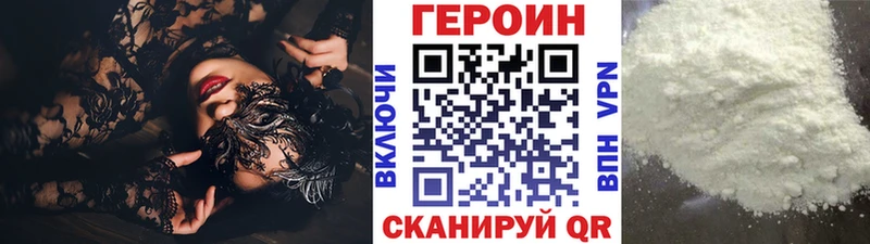 Героин афганец  Купить где  Ладушкин 