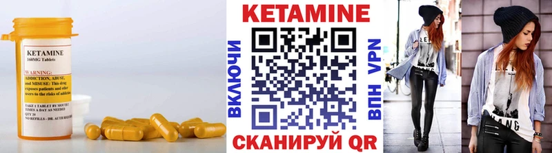 Кетамин VHQ  Купить где  Ладушкин 
