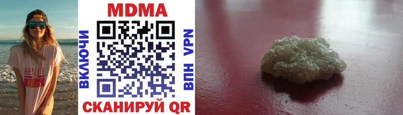 МДМА crystal  Купить закладки  Ладушкин 