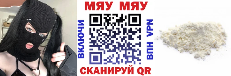 Купить закладки  Ладушкин  МЯУ-МЯУ mephedrone 