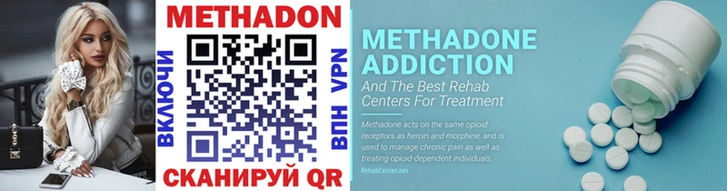 Метадон methadone  Купить закладки  Ладушкин 